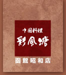 �ʕ���(�����ӂ��Ƃ�) ���ُ��a�X